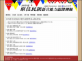 105原住民族語言能力認證考試 pic