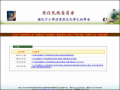 清寒原住民學生助學金 pic